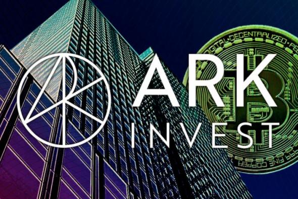 شركة “Ark Invest” تخفض تعرضها لأسهم شركة “كوين بيس”!
