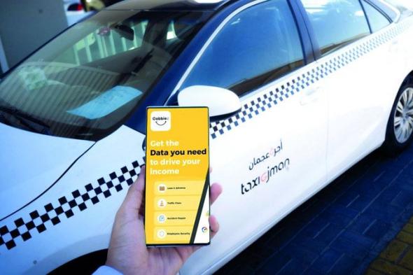 الامارات | إطلاق تطبيق «كابي» لسائقي مركبات الأجرة في عجمان