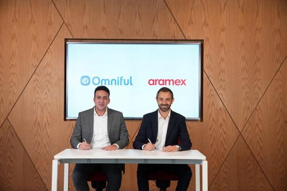 تكنولوجيا: أرامكس تتعاون مع أومنيفل لتحسين عمليات تنفيذ طلبات التجارة الإلكترونية من خلال حلول متطورة لإدارة الطلبات