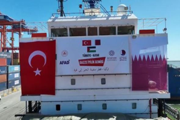 الخليج اليوم .. "سفينة الخير" التركية القطرية تنطلق نحو غزة (صورة + فيديو)