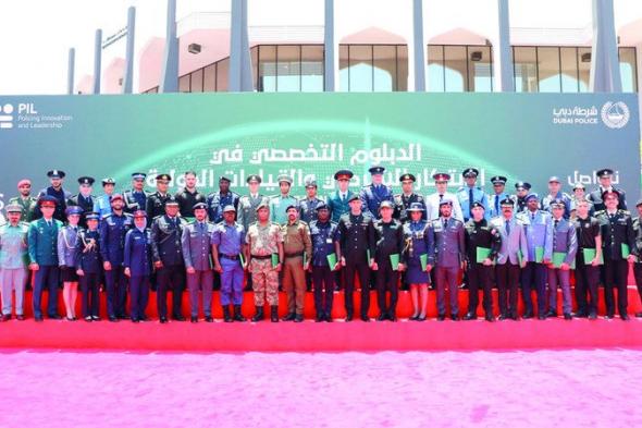 الامارات | 45 ضابطاً من 30 دولة يتخرجون في «دبلوم تخصصي» لشرطة دبي