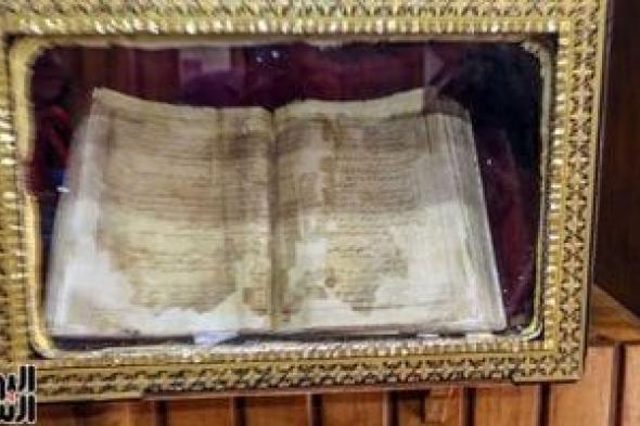 أين توجد مخطوطة "مبارك شعب مصر" خلال رحلة العائلة المقدسة إلى أرض الكنانة