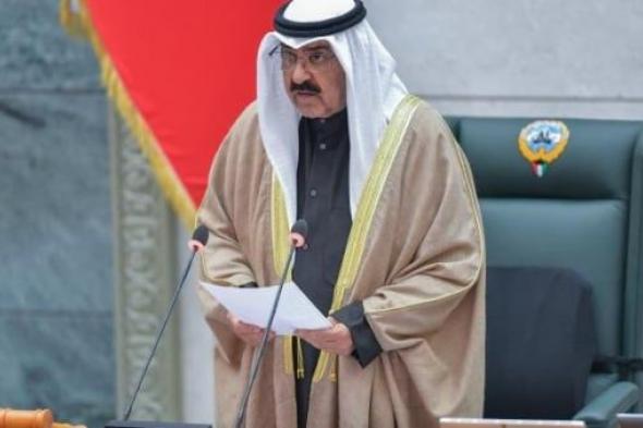 الـ 46 في تاريخ البلاد.. أمير الكويت يصدر مرسوماً بتشكيل الحكومة الجديدة