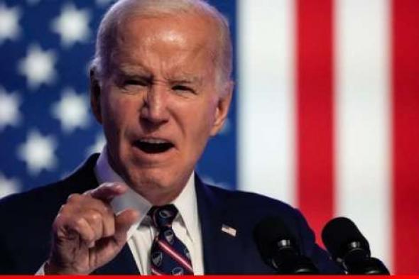 البيت الأبيض: بايدن يرى أن الاعتراف بفلسطين يجب أن يكون عبر مفاوضات وليس خطوات أحادية