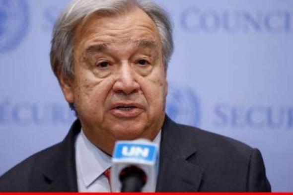 غوتيريش: نظام التجارة الدولي يتّجه إلى التشرذم في ظل ارتفاع مستوى التوترات الجيوسياسية