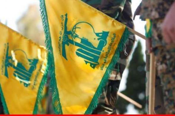 "حزب الله": استهدفنا سلّة ‏التجهيزات التجسسية المرفوعة على ونش بموقع حدب يارين ودمرناها