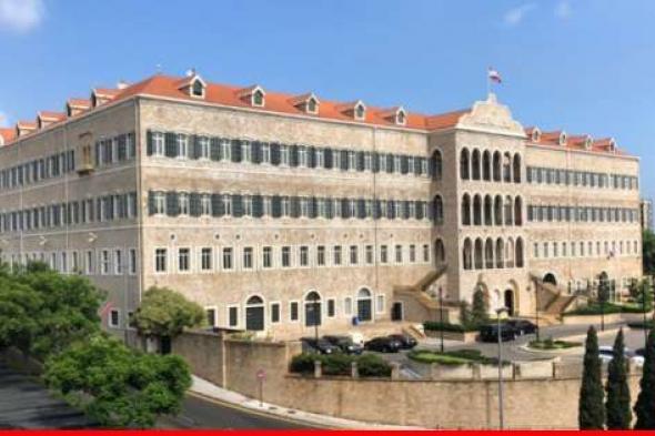 مذكرة إقفال الإدارات العامة والمؤسسات يوم الخميس 15 آب بمناسبة عيد إنتقال السيدة العذراء