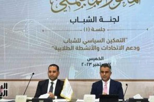 الحرية: إحالة الرئيس السيىسى توصيات الحبس الاحتياطى للحكومة انتصار للحوار الوطنى