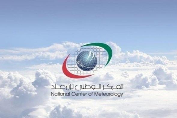 جبل جيس يسجل أقل درجة حرارة في الدولة