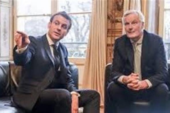 ماكرون يكلف ميشيل بارنييه بتشكيل حكومة جديدة