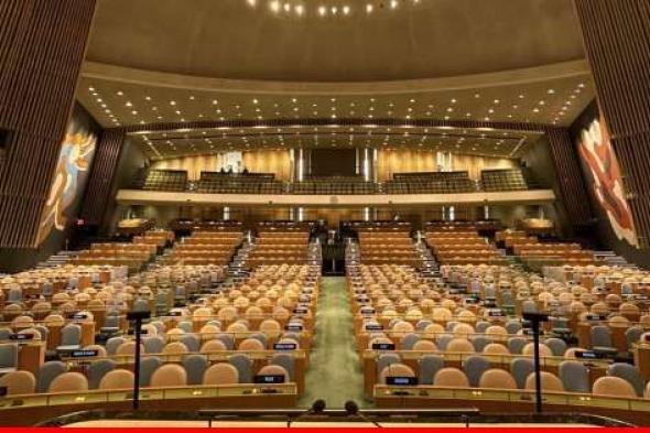 الأمم المتحدة قد تصوت على مشروع قرار فلسطيني لإنهاء الوجود الإسرائيلي في الأراضي الفلسطينية