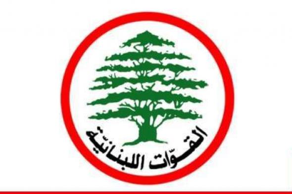 "القوات": الوقت ليس للتعطيل ولا لمسرحيات التذاكي بل للدعوة الفورية لجلسة انتخابات رئاسية مفتوحة