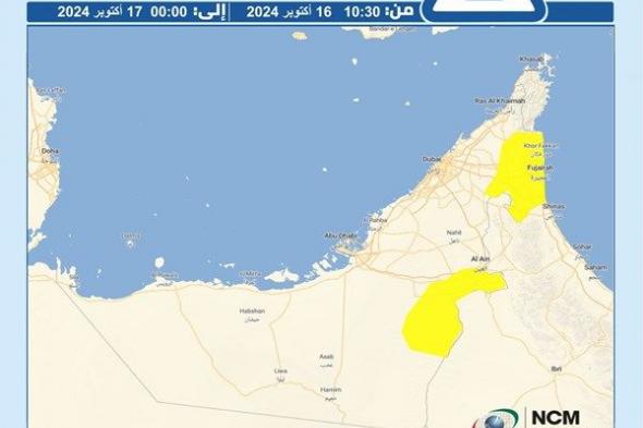 "الأرصاد": فرصة تكون سحب ركامية يصاحبها سقوط أمطار