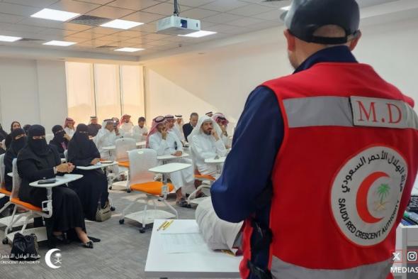 الهلال الأحمر: استهداف 30 ألف معلم في برنامج "المسعف المدرسي"