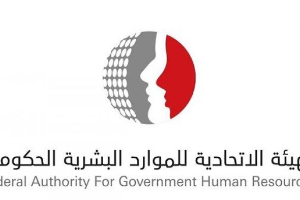 إجازة رأس السنة الميلادية في الحكومة الاتحادية