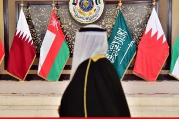 المجلس الوزاري لـ"التعاون الخليجي" دان الاعتداءات الإسرائيلية في لبنان: ندعم سيادة لبنان وندعو لرفع العقوبات عن سوريا
