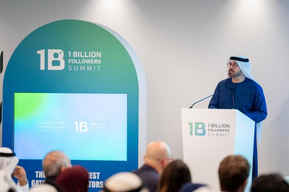 الامارات | برعاية محمد بن راشد.. قمة المليار متابع تنطلق 11 يناير بمشاركة 15 ألف صانع محتوى ومؤثر و420 متحدثاً