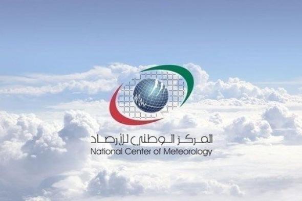 "ركنة" تسجل أدنى درجة حرارة في الإمارات