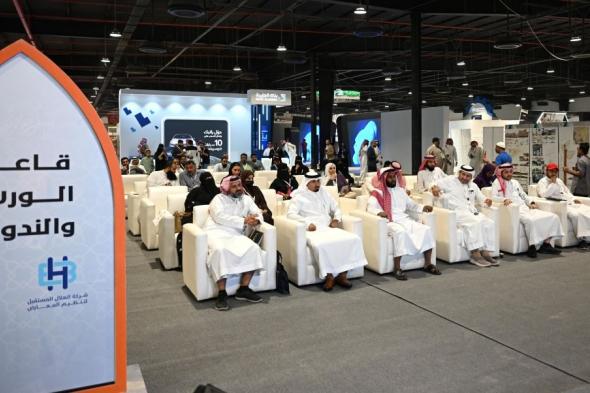 مكة بيلدكس 2025.. انطلاق جلسات المعرض التخصصي للعقار والبناء