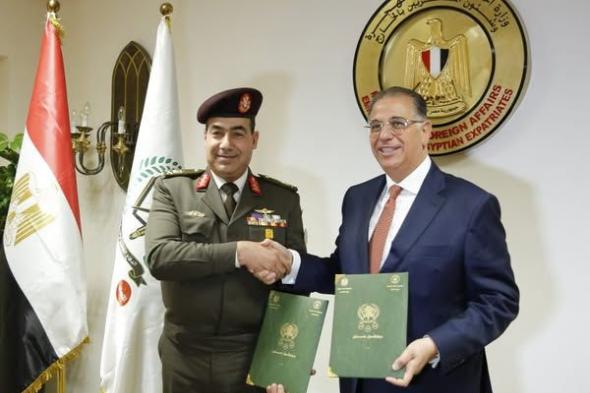 بروتوكول تعاون بين وزارة الخارجية والهجرة المصرية وقيادة قوات الدفاع الشعبى والعسكرى