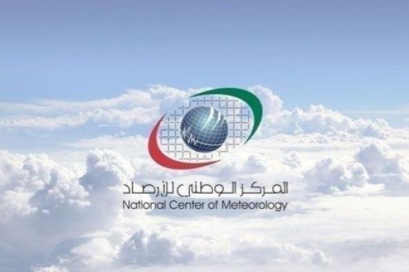 توقعات بسقوط أمطار غداً