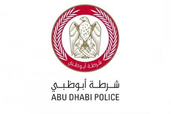 شرطة أبوظبي تنشر فيديو توعوياً لحادث بسبب التوقف في وسط الطريق