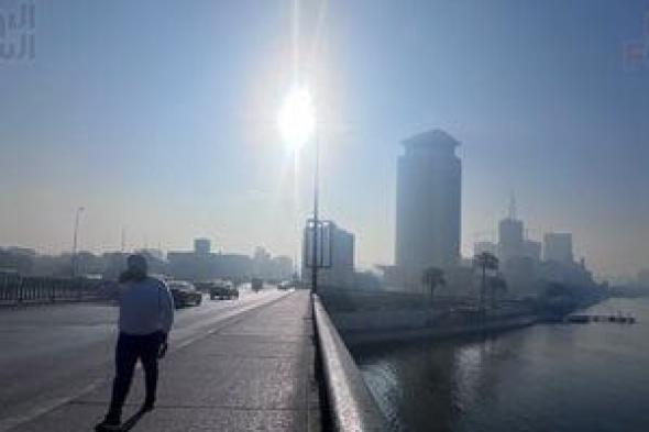 أخبار مصر.. الطقس غدا حار نهارا معتدل ليلا والعظمى بالقاهرة 30 درجة