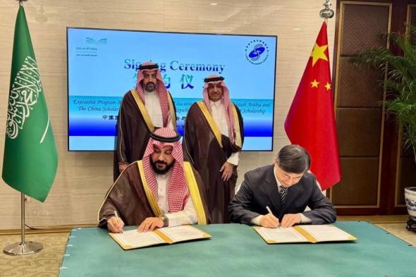 المملكة والصين تعززان التعاون لتنفيذ المنح الدراسية وتطوير المناهج