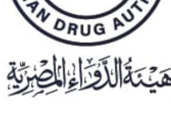 مساعد رئيس هيئة الدواء: مصر تصدر لـ147 دولة فى العالم منها عقاقير كورونا