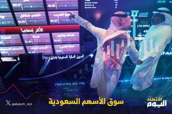 مؤشر سوق الأسهم السعودية يغلق متراجعا 1.1% اليوم الخميس