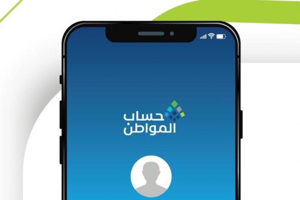 بـ 5 خطوات.. طريقة تحديث العنوان الوطني في حساب المواطن