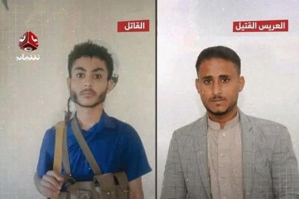 مأساة جديدة تهز محافظة إب.. العريس "فائز" ضحية رصاصة الغدر قبل يومين من زفافه