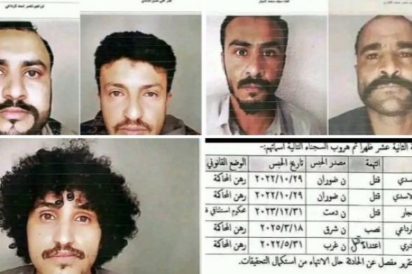 عاجل : الاعلان عن القبض على السجناء الفارين من مركزي ذمار "لن تصدق كيف تم القاء القبض عليهم"