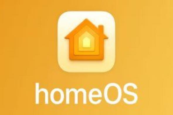 تكنولوجيا: تسريبات: أبل تطلق نظام HomeOS الأسبوع المقبل خلال WWDC 2025