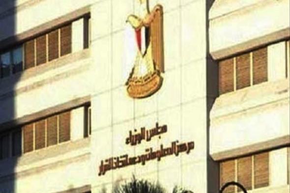 "الوزراء": الدولة مستمرة في دعم محصول الذرة الشامية وتعمل على زيادة إنتاجيته
