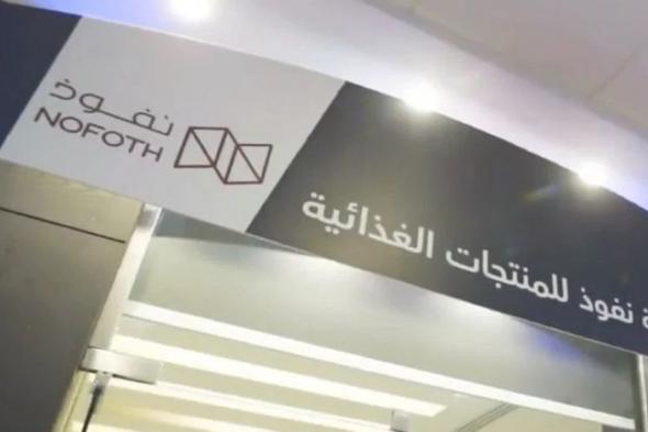 ارتفاع أرباح «نفوذ» 21.7% خلال الربع الثاني إلى 12.5 مليون ريال 