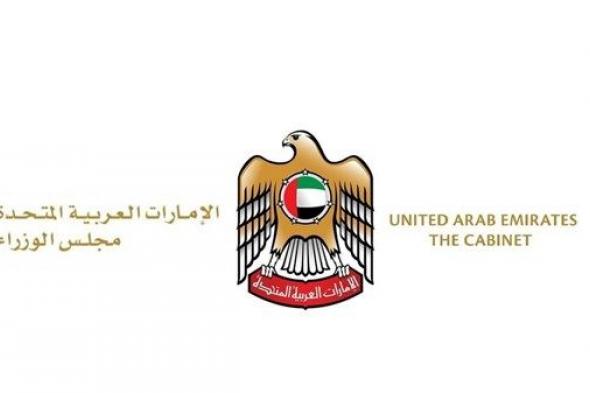 مجلس الوزراء يعيد تشكيل مجلس الإمارات للبحث والتطوير لتعزيز أجندة الابتكار الوطنية