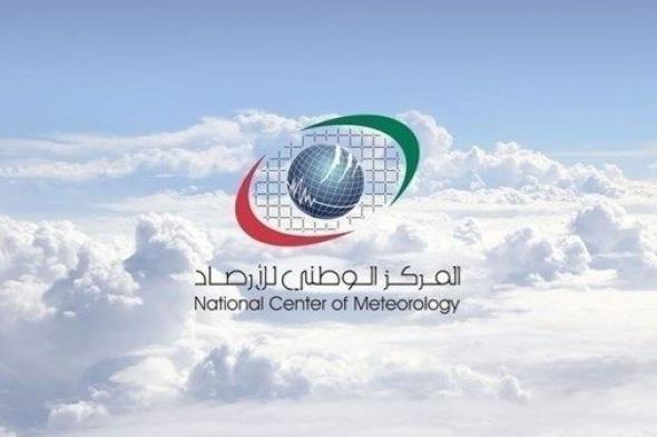 جبل جيس يسجل أقل درجة حرارة في الدولة