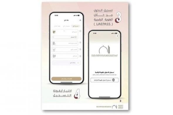 فتح التسجيل للحج رقمياً حتى 9 أكتوبر