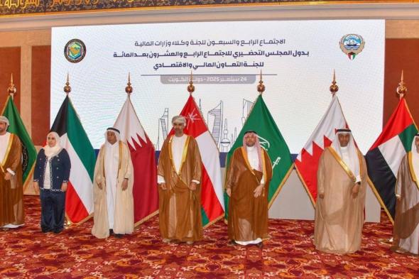 وكيل وزارة المالية للعلاقات الدولية يرأس وفد المملكة في الاجتماع الـ(74) للجنة وكلاء وزارات المالية بدول مجلس التعاون الخليجي