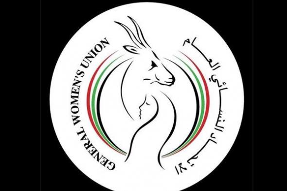 "الاتحاد النسائي" يطلق أول وظيفة رسمية للأسر المنتجة في العالم