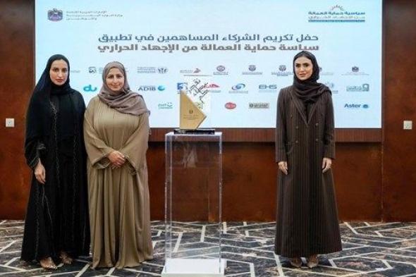 «الموارد البشرية والتوطين» تكرم شركاءها في حملة حماية العمالة من الإجهاد الحراري