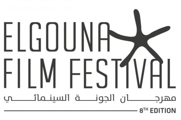 مهرجان الجونة يعلن القائمة الكاملة للأفلام المتنافسة في مسابقة الأفلام الوثائقيّة الطّويلة