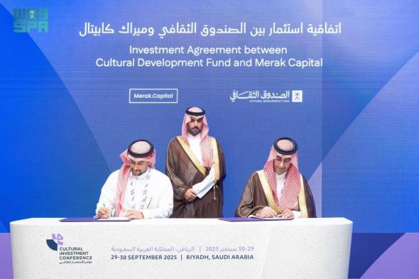 توقيع اتفاقية تأسيس أول صندوق استثماري بقطاع الأزياء