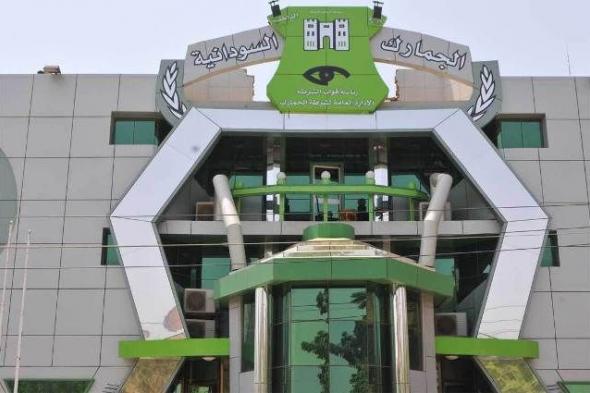 الجمارك تقيم ورشة تعريفية بنظام فورمات الصادر والوارد الالكترونية المضاف إلى الأسيكودا العالمي