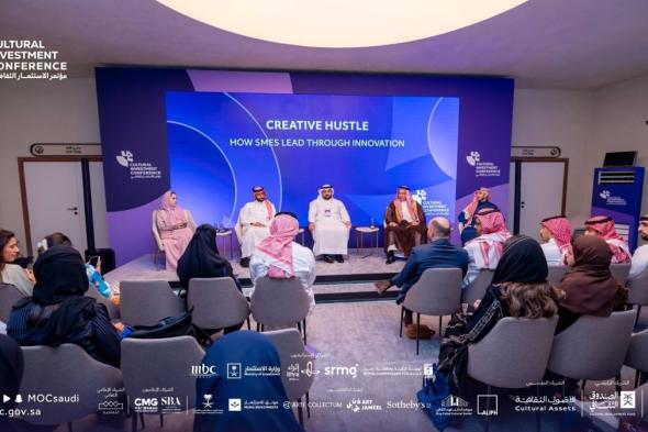 اليوم الثاني من مؤتمر الاستثمار الثقافي يخرج بعدة اتفاقيات وإعلانات استثمارية نوعية بالقطاع الثقافي