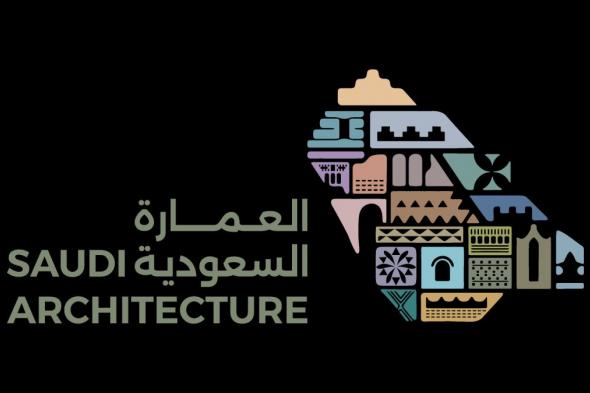 ”بدء تطبيق أعمال المرحلة الثانية من الموجهات التصميمية للعِمَارَة السعودية في ٧ مدن”