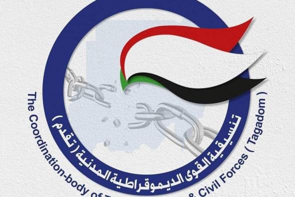 تقدّم تطالب بتصنيف الدعم السريع منظمة إرهابية وإحالتها للجنائية الدولية