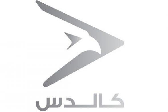 «كالدس» تستعرض حلولها الدفاعية المتقدمة بمعرض الدفاع والأمن 2025 في بانكوك