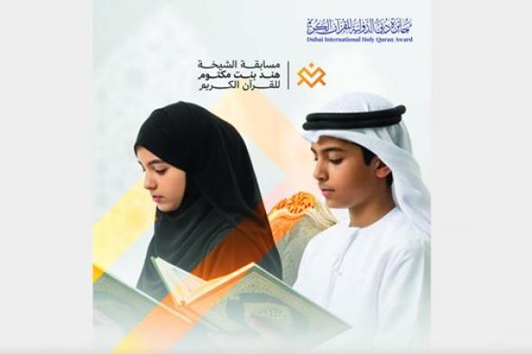 نخبة من الحفّاظ في مسابقة هند بنت مكتوم للقرآن الكريم